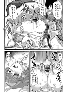 Page 11: 010.jpg | 詩織第28章 奈落の姫 | View Page!