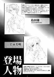 Page 5: 004.jpg | 詩織 第4章 二人目の主人 (中巻) 新装版 | View Page!