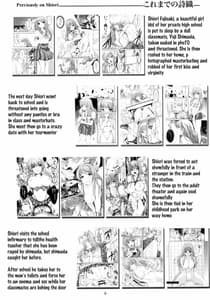 Page 6: 005.jpg | 詩織 第4章 二人目の主人 (中巻) 新装版 | View Page!