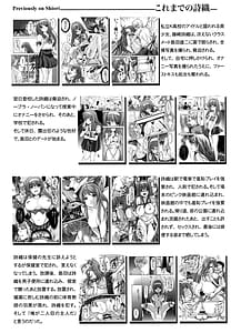 Page 5: 004.jpg | 詩織第5章 天使失格 | View Page!