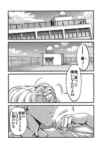 Page 6: 005.jpg | 詩織第5章 天使失格 | View Page!