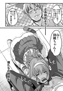 Page 7: 006.jpg | 詩織第5章 天使失格 | View Page!