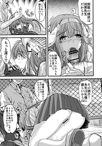 Page 8: 007.jpg | 詩織第5章 天使失格 | View Page!