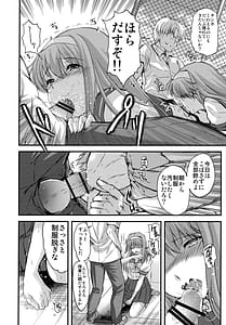 Page 9: 008.jpg | 詩織第5章 天使失格 | View Page!
