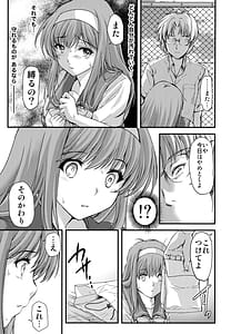 Page 10: 009.jpg | 詩織第5章 天使失格 | View Page!