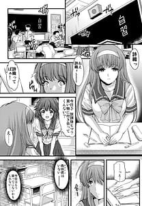 Page 11: 010.jpg | 詩織第5章 天使失格 | View Page!
