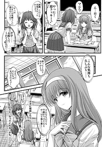 Page 12: 011.jpg | 詩織第5章 天使失格 | View Page!