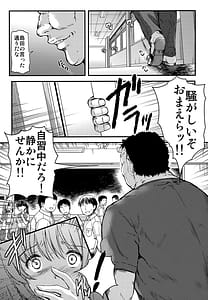 Page 13: 012.jpg | 詩織第5章 天使失格 | View Page!