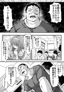 Page 14: 013.jpg | 詩織第5章 天使失格 | View Page!