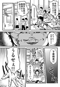 Page 15: 014.jpg | 詩織第5章 天使失格 | View Page!