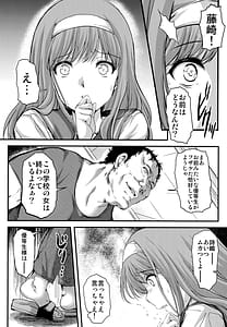 Page 16: 015.jpg | 詩織第5章 天使失格 | View Page!