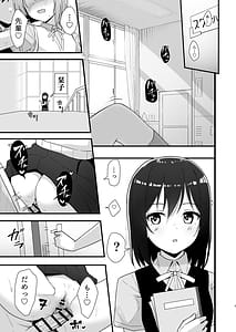 Page 4: 003.jpg | 栞子かすみパラダイム | View Page!
