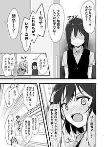 Page 6: 005.jpg | 栞子かすみパラダイム | View Page!