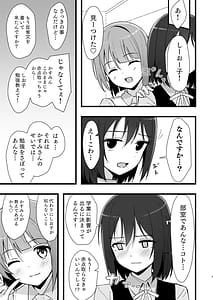 Page 8: 007.jpg | 栞子かすみパラダイム | View Page!