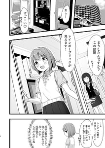 Page 9: 008.jpg | 栞子かすみパラダイム | View Page!