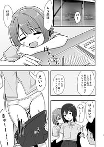 Page 10: 009.jpg | 栞子かすみパラダイム | View Page!