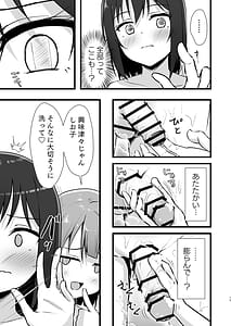 Page 14: 013.jpg | 栞子かすみパラダイム | View Page!