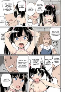 Page 15: 014.jpg | 失敗!おとり捜査 | View Page!