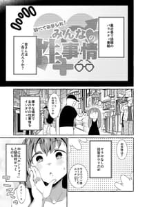 Page 3: 002.jpg | 調べてみました!みんなの性事情～海水浴編～ | View Page!