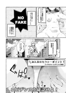 Page 4: 003.jpg | 調べてみました!みんなの性事情～海水浴編～ | View Page!