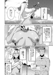 Page 8: 007.jpg | 調べてみました!みんなの性事情～海水浴編～ | View Page!