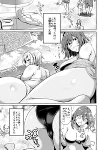 Page 9: 008.jpg | 調べてみました!みんなの性事情～海水浴編～ | View Page!