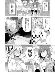 Page 12: 011.jpg | 調べてみました!みんなの性事情～海水浴編～ | View Page!