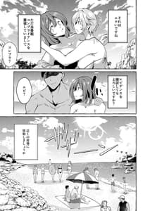 Page 13: 012.jpg | 調べてみました!みんなの性事情～海水浴編～ | View Page!