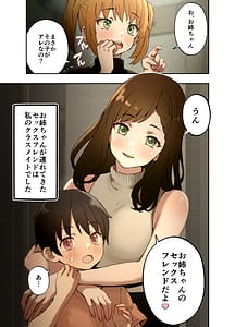 Page 2: 001.jpg | 白浜姉妹はセックスフレンド | View Page!