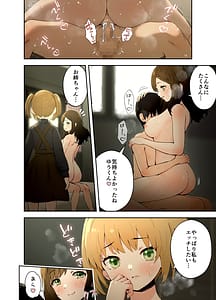 Page 9: 008.jpg | 白浜姉妹はセックスフレンド | View Page!