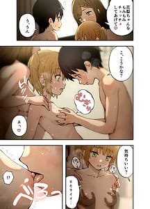Page 14: 013.jpg | 白浜姉妹はセックスフレンド | View Page!