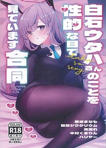 Cover | Shiraishi Utaha-san no Koto wo Seiteki na Me de Miteimasu Goudou | View Image!