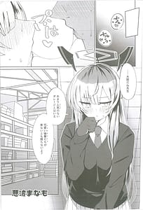 Page 4: 003.jpg | 白石ウタハさんのことを性的な目で見ています合同 | View Page!