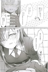 Page 5: 004.jpg | 白石ウタハさんのことを性的な目で見ています合同 | View Page!