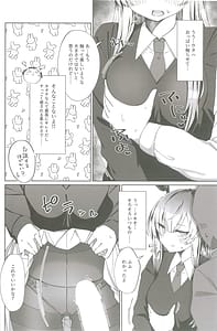 Page 7: 006.jpg | 白石ウタハさんのことを性的な目で見ています合同 | View Page!