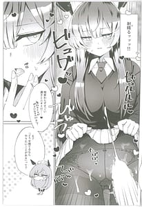 Page 8: 007.jpg | 白石ウタハさんのことを性的な目で見ています合同 | View Page!