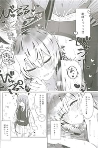 Page 11: 010.jpg | 白石ウタハさんのことを性的な目で見ています合同 | View Page!