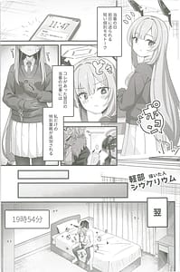 Page 12: 011.jpg | 白石ウタハさんのことを性的な目で見ています合同 | View Page!