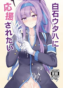 Cover | Shiraishi Utaha ni Ouen Saretai | View Image!