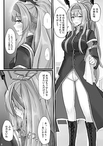Page 4: 003.jpg | 白石ウタハに応援されたい | View Page!