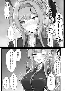 Page 5: 004.jpg | 白石ウタハに応援されたい | View Page!