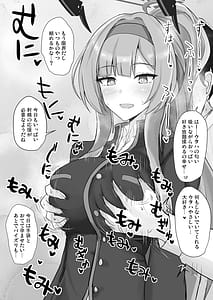 Page 6: 005.jpg | 白石ウタハに応援されたい | View Page!