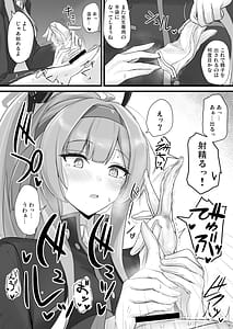 Page 7: 006.jpg | 白石ウタハに応援されたい | View Page!