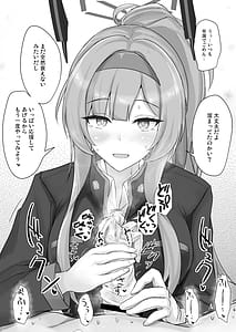 Page 8: 007.jpg | 白石ウタハに応援されたい | View Page!