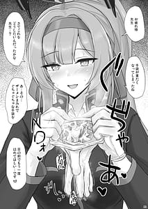 Page 11: 010.jpg | 白石ウタハに応援されたい | View Page!
