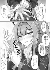 Page 12: 011.jpg | 白石ウタハに応援されたい | View Page!