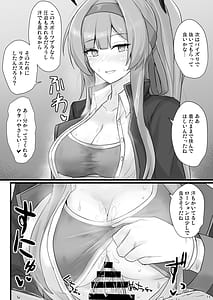 Page 13: 012.jpg | 白石ウタハに応援されたい | View Page!