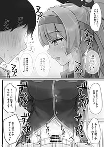 Page 16: 015.jpg | 白石ウタハに応援されたい | View Page!