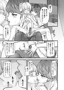 Page 4: 003.jpg | 白河風凛はあまあまぷりんプリンス | View Page!