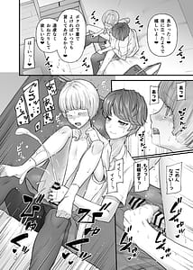 Page 5: 004.jpg | 白河風凛はあまあまぷりんプリンス | View Page!